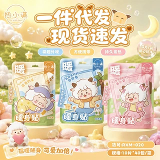 冠辉热小满暖贴暖宝宝发热贴热敷贴自发热卡通持久发热一件代发