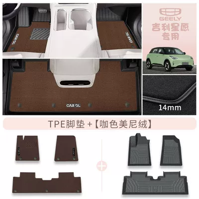 Universal Foot Pad TPE Foot Pad Star Wish - rice-grain-pattern-double-layer-tpe-coffee-color-minnie-velvet-24-types-of-auspicious-star-wishes-exclusive