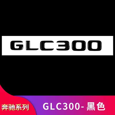 CLA45 AMG tail emblem, Car logo - standard-glc300-black