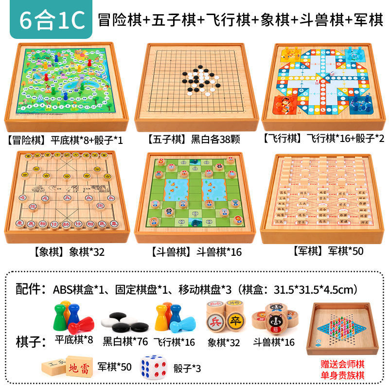 儿童玩具多功能游戏飞行棋跳棋五子棋围棋斗兽棋象棋四合一力热卖|undefined