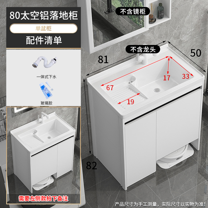 Balcón lavabo tablero lavabo integrado espacio de aluminio robot barrido de suelo almacenar armario de lavandería combinado lavabo con tabla de fricción