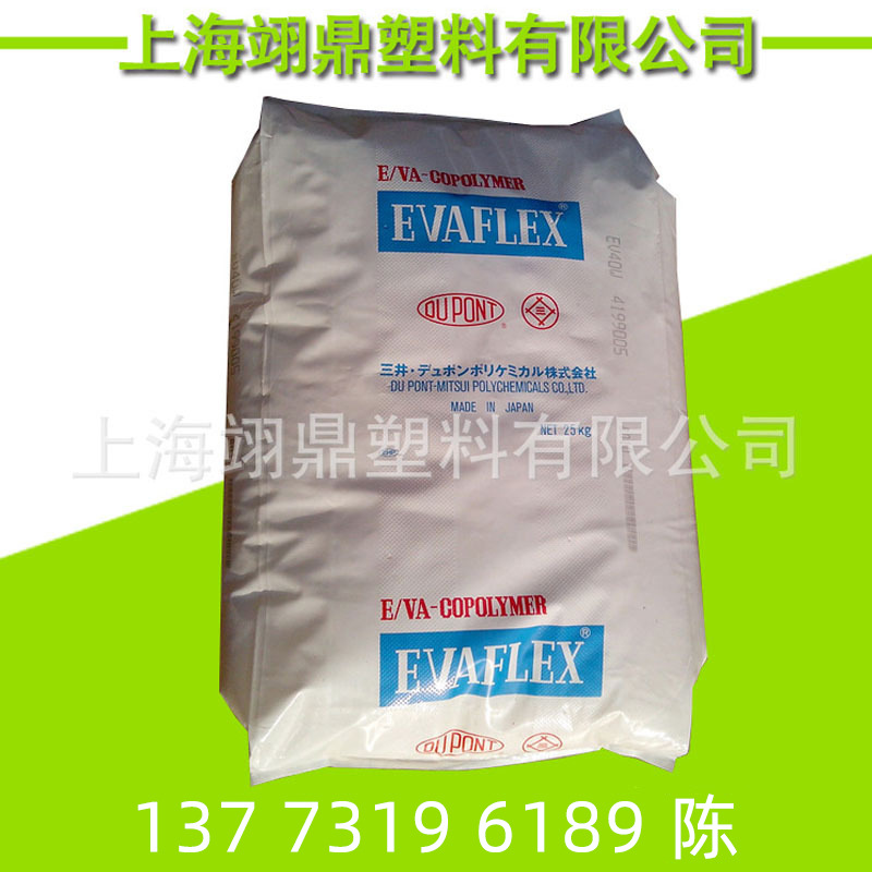 光伏封装胶膜EVA 杜邦三井 EV150 热熔级