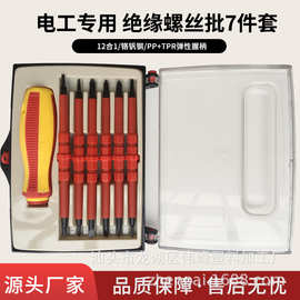 电工绝缘螺丝刀12合1组合套装多头型 多功能维修组合工具螺丝批