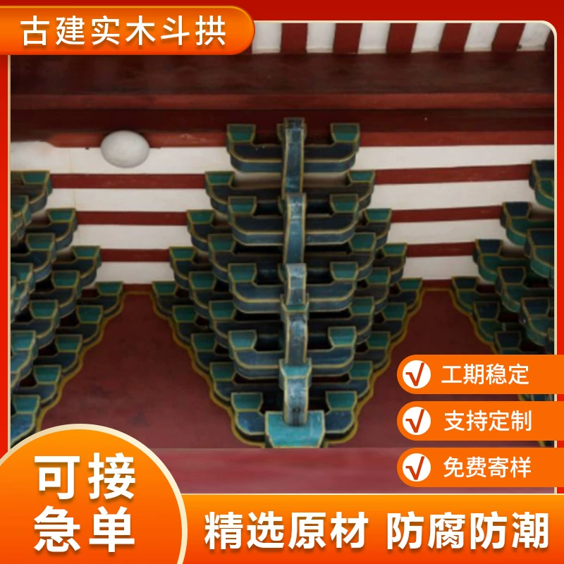 Древние деревянные арки ковша изготовленные на заказ храмовые карнизы