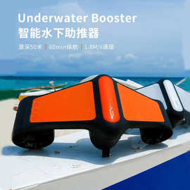 水下助推器推进器水中飞行器无人机器人自由潜浮潜水摄影装备