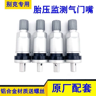 铝合金气门嘴别克胎压监测TPMS传感器真空嘴传感器加气嘴套装