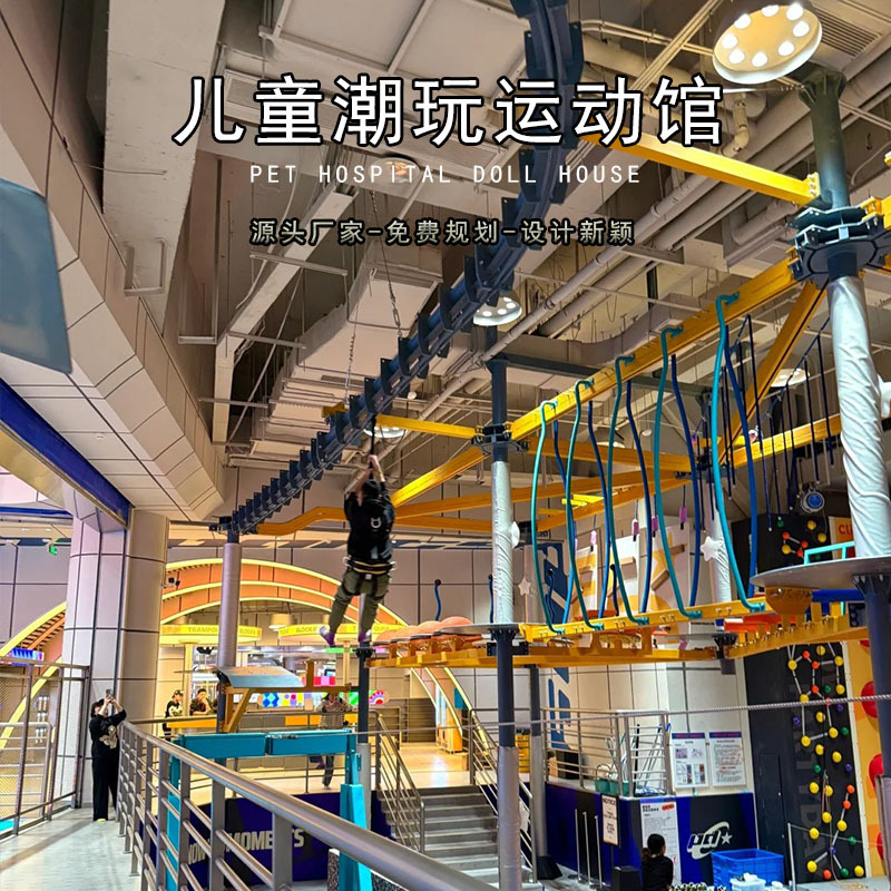 Children's Indoor Trendy Sports Hall Large Playground Equipment High-Altitude Expansion Rock Climbing Trampoline Facilities Factory Direct Sales