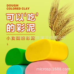 DIY子供用粘土ストレス解消おもちゃ小麦粉手作り粘土幼稚園粘土子供用小麦粉粘土知育粘土