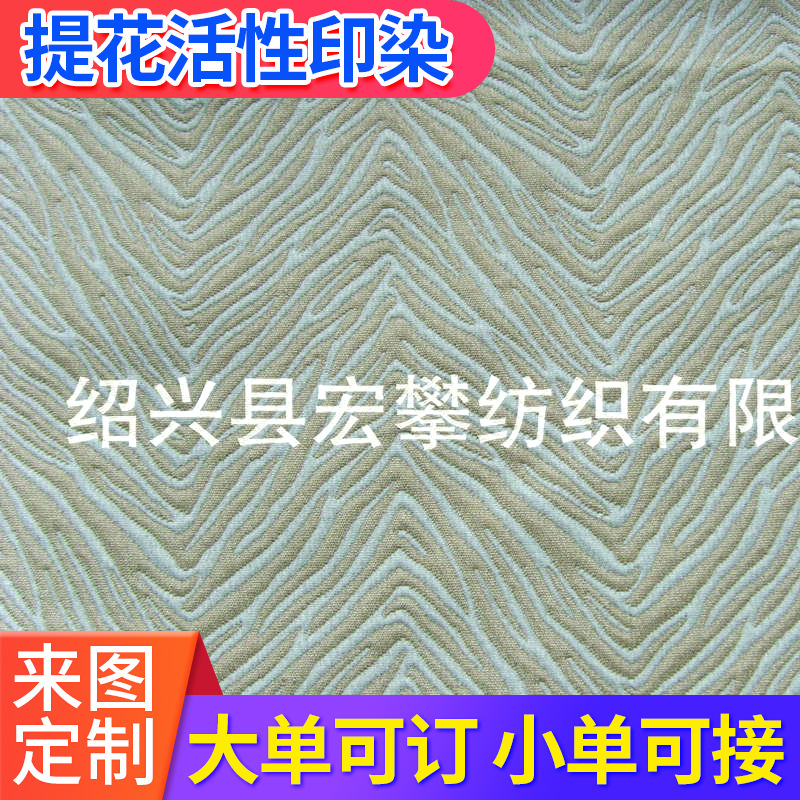 涤棉双层波浪纹提花布梭织加厚人字女装提花面料