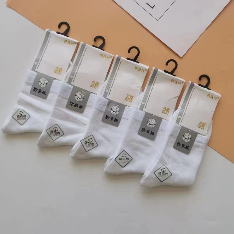 Cotton Yizhu Autumn and Winter New Men's and Women's Mid-tube Cotton Socks with Fragrant Men's and Women's Business Cotton Socks Spot Wholesale