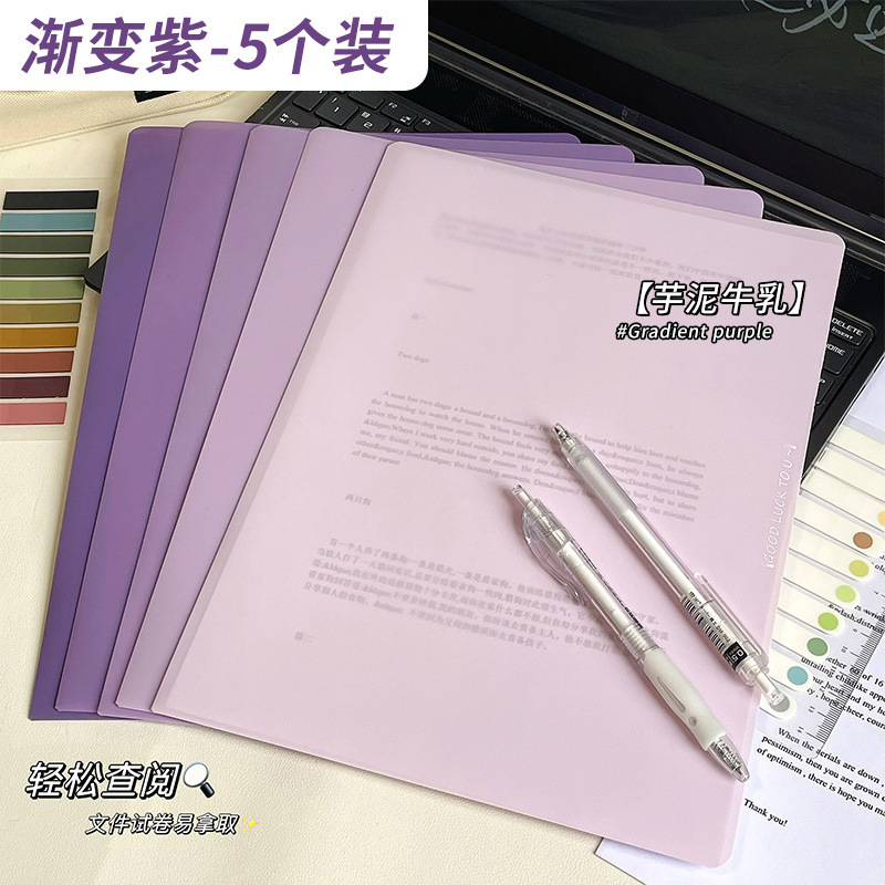 L型グラデーションシングルチップファイルa4シングルページクリップ2枚入ファイルバッグ高颜値ファイルカバー履歴書保護フィルム|undefined