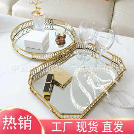 欧式轻奢玻璃镜面托盘金属收纳客厅茶几水杯茶盘样板房装饰水果盘