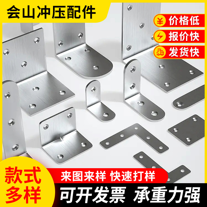厂家批发不锈钢角码 304不锈钢直角角码 90度加厚角码角铁调节
