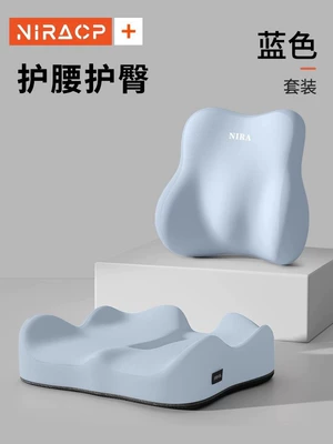 Cushion, Long Sitting Artifact Seat – Waist support - comfort-seriesdouble-protection-set-sky-blue-lumbar-support-seat-cushion-no-specifications