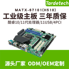 ��Ϲ��ؿ��10.11��TD-MATX-67101(H510)�������幤�ط���������