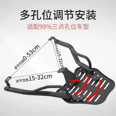 Fixing Rack Scooter Takeaway Bracket – Electric car tail box