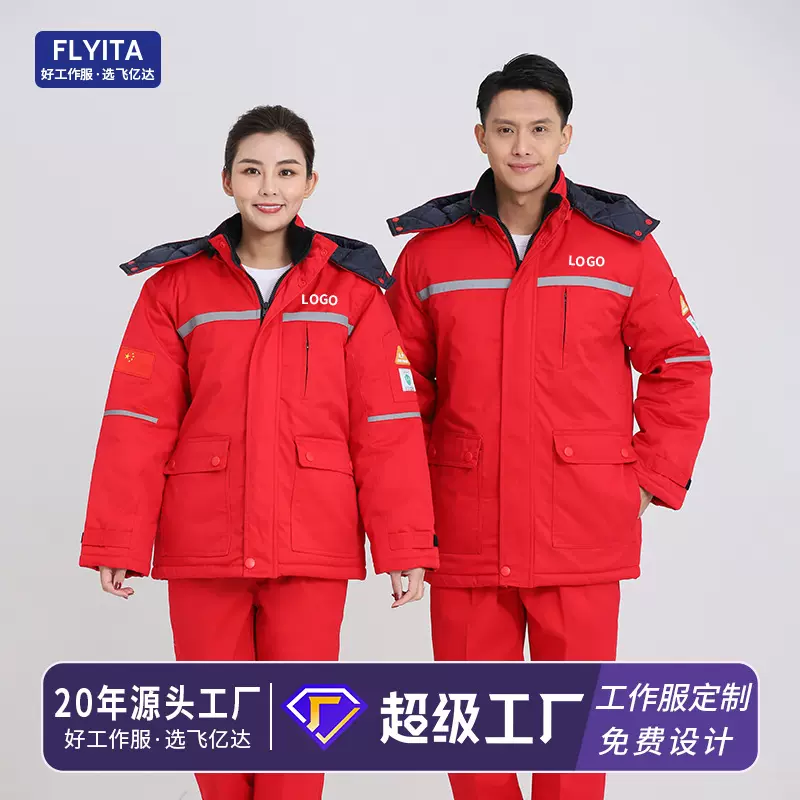 防静电劳保服定制冬季加厚中海油防酸碱反光条工作服棉服防护套装