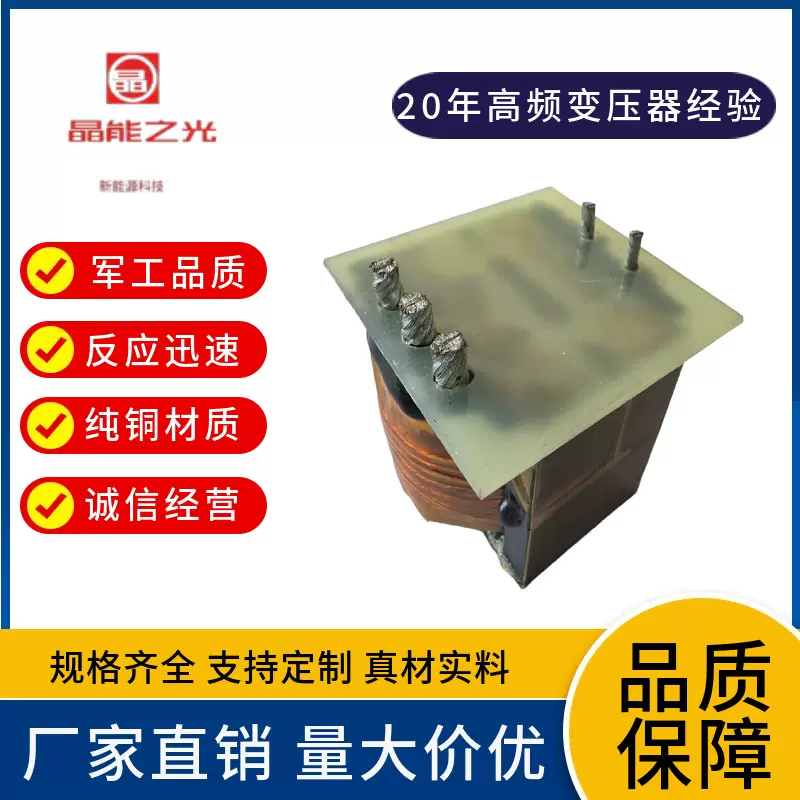 新能源汽车充电桩谐振变压器PQ4040系列产品加工工厂优惠价批发