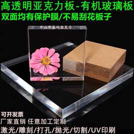透明亚克力板加工定制彩色亚克力板透明板雕刻激光切割UV印刷抛光