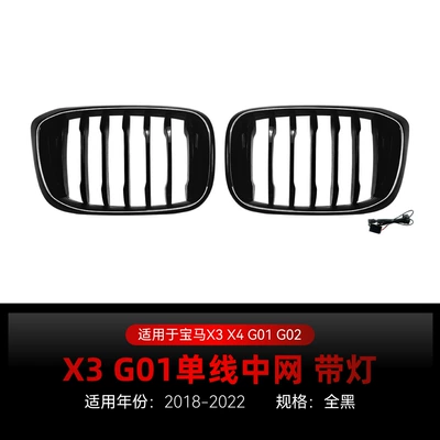 Suitable for 2018-2022 Bmw X3 G01 X4 G02 Early Model Illuminated Front Grille Led Lighted Grille Modification Parts (Zhongwang) - single-line-all-black-with-lights-2018-2022