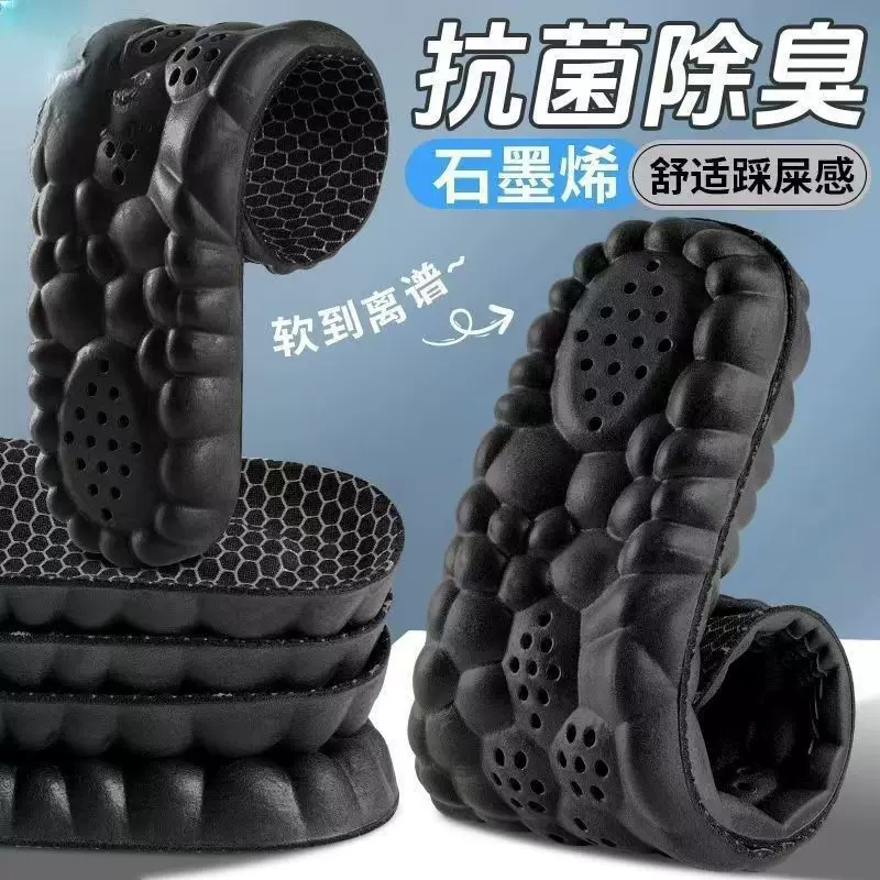 石墨烯透气吸汗鞋垫减震防滑柔软运动鞋垫防臭抗菌蜂窝鞋垫批发
