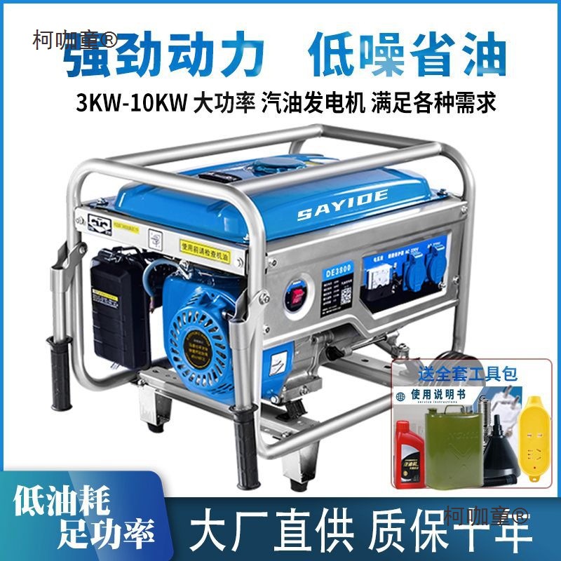 4kw汽油发电机220v家用户外小型3/5/8kW10千瓦380伏变频省麦太保