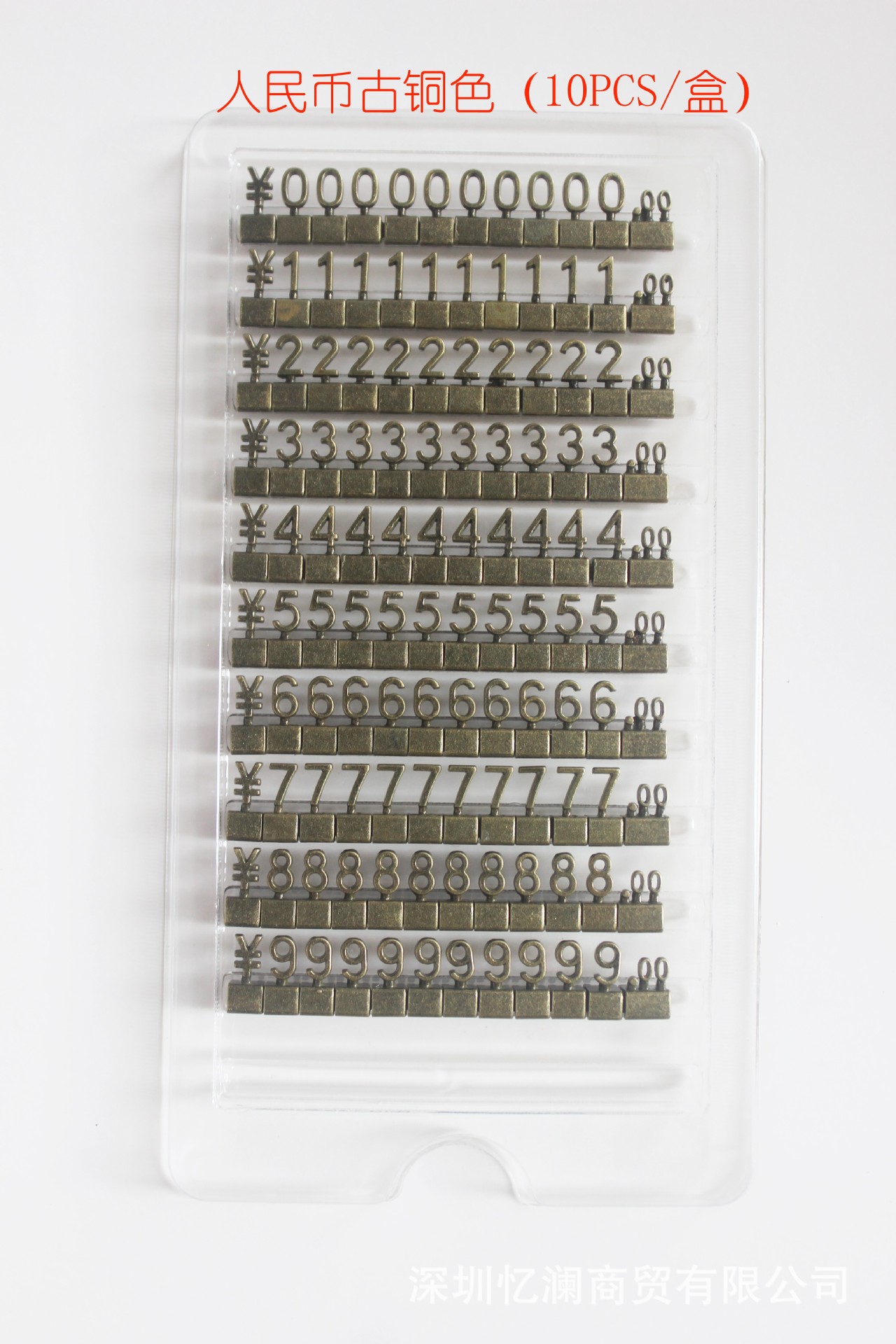 청동 위안화, 중간 크기 8*4MM