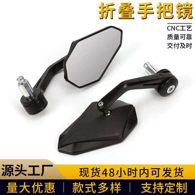 跨境摩托车通用改装后视镜CNC菱形手把镜铝合金反光镜踏板车