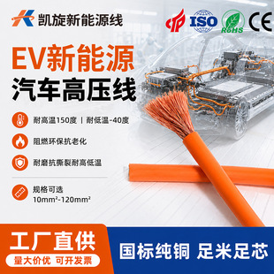 �P��EV����Դ��܇�߉���1.5 2.5 4 6 10 16 35늙C�o�uXLPE��Ӿ�