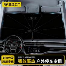 汽车遮阳伞车用隔热防紫外线前挡风玻璃防晒伞定制logo广告太阳伞