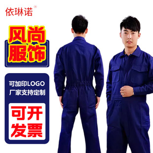 Reflective strip conjoined overalls manufacturers labor insurance overalls overalls overalls printed LOGO wholesale