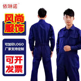 反光条连体工作服厂家劳保工装连体服外套衣服印LOGO批发