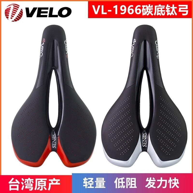 VELO维乐碳纤维坐垫山地公路折叠竞速自行车碳底钛弓中空鞍座1966