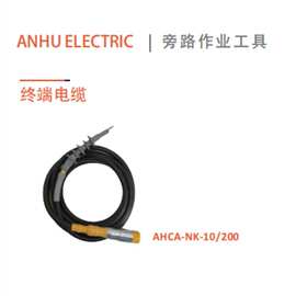 架空导线高压引流线AHCA-NK－10/200终端电缆电线缆连接防火线