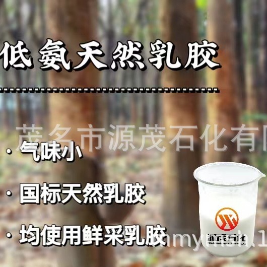 乳胶制品影视道具制作材料 影视效果化妆道具天然乳胶液