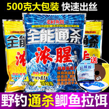 野钓鲫鱼饵料一包搞定钓鱼通杀鲤鱼草鱼罗非鱼饵红虫打窝料鱼饵星