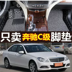 10-13 köhnə Mercedes-Benz C260 C-Class W204 avtomobil döşəməsi