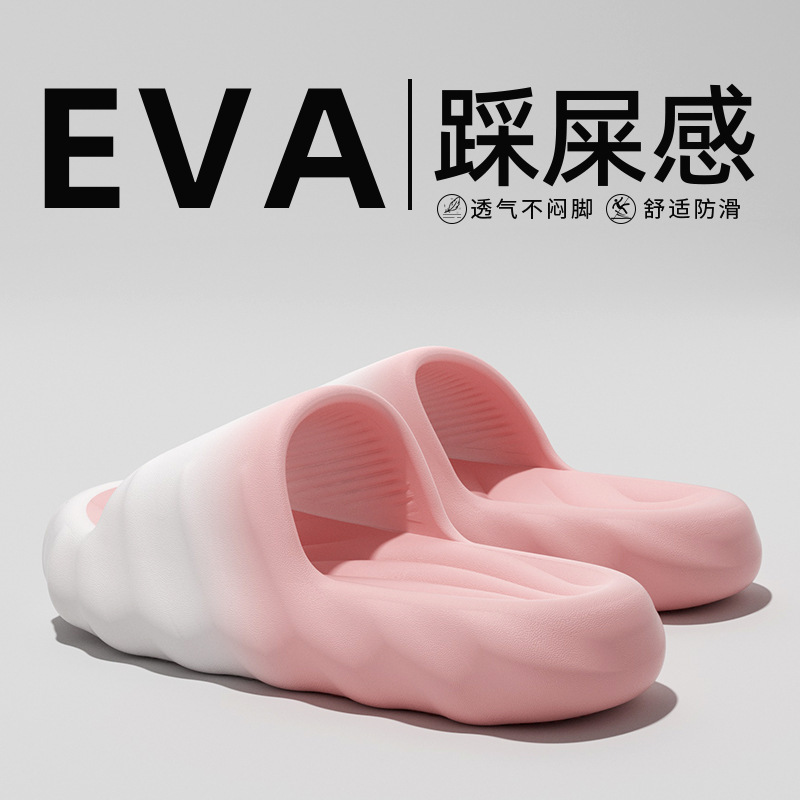 EVA スリッパ レディース 夏 アウター シンプル おしゃれ グラデーション 屋内 ホーム 滑り止め 厚底 カップル サンダル スリッパ メンズ|undefined