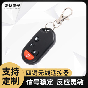 Four-Button Wireless Handheld Remote Control Car Electronic Remote Control Device with Keychain Wholesale Anti-Theft