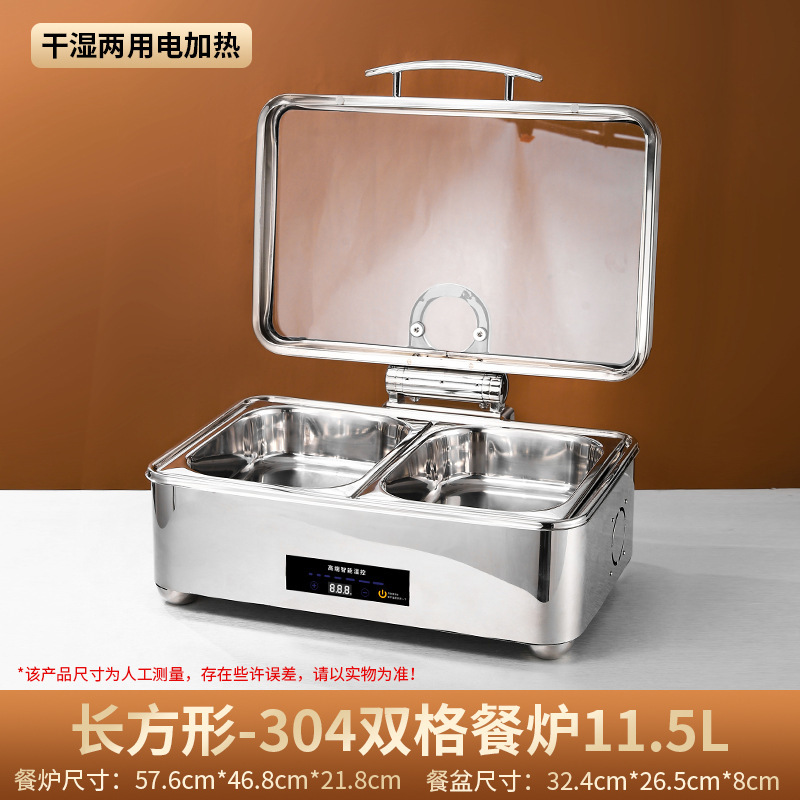 自助餐炉不锈钢可视翻盖液压智能触控显温电加热食物保温盆布菲炉|undefined