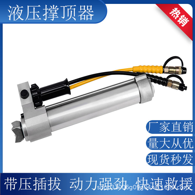 消防液压破拆工具便携式事故救援工具剪切扩张撑顶器厂家批发