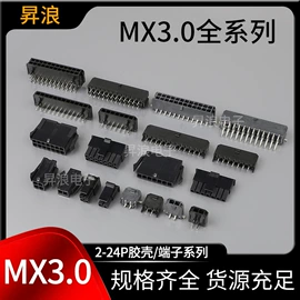 连接器;接线端子;线对线/线对板连接器