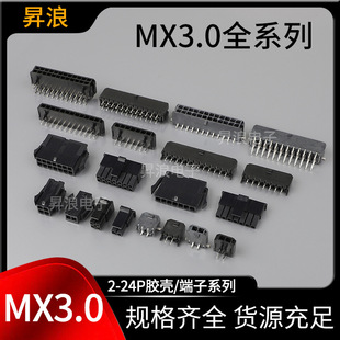 MX3.0�B���� ���aMolex�NƬ��� 3.0mm�g���z������ С5557�Ӳ��