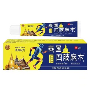 Manufacturer Wholesale Yanhe Thai Limb Numbness Cream Dropshipping
