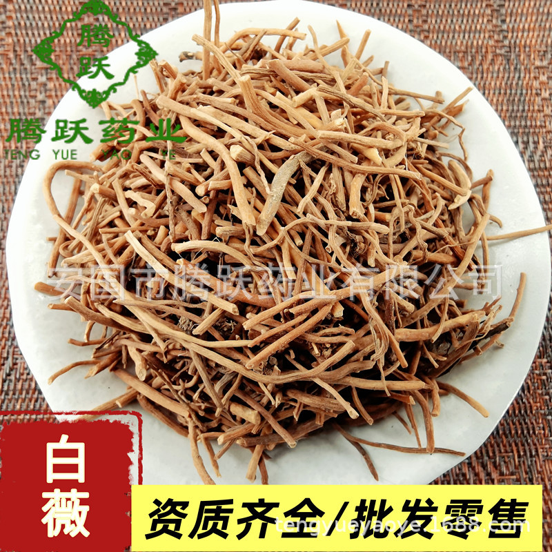 Bai Wei Dried Cynanchum Root 白薇 Wholesale Bulk Herb 500g Bag key features