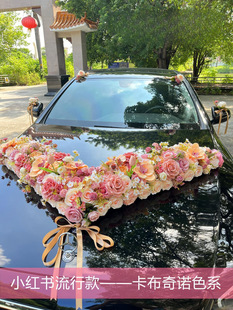 Big V Simple and Elegant Main Wedding Car Decoration Front Flower Wedding Float Fleet Flower Arrangement Full Set Wholesale