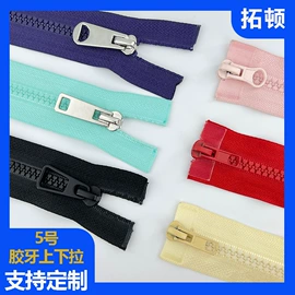 拉链头;钮扣;拉链