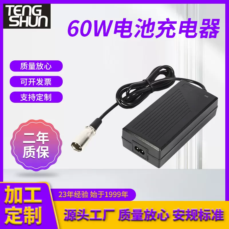 UL KC PS 24v/29.4v2a 36v/42v1.5a 电动车锂电铅酸电池充电器