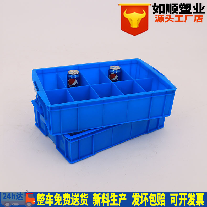 塑料十格箱 五金零件分隔箱大把手加厚蓝色塑料十格箱厂家批发