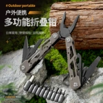 不锈钢多功能工具钳户外折叠随身便携组合批头多功能钳子电商现货